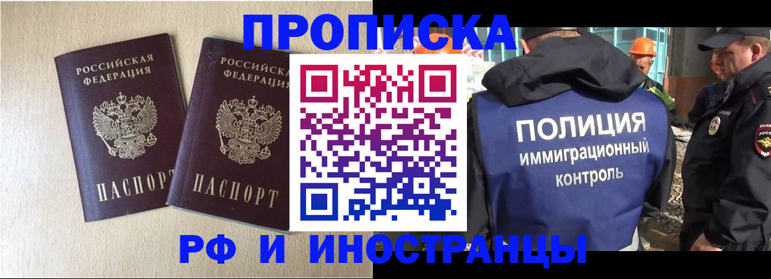 временная регистрация собственник в Кирово-Чепецке