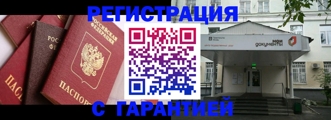 прописка регистрация в Кирово-Чепецке